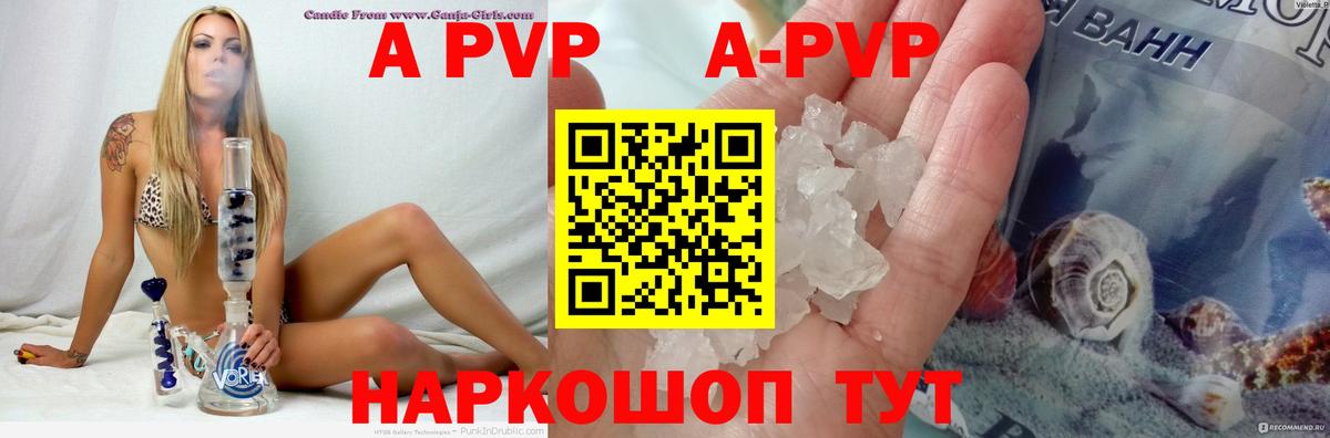 Alpha-PVP мука  Вход с VPN  Видное  Альфа ПВП  Alpha-PVP Crystall 