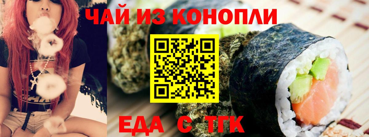 Печенье с ТГК конопля  Вход с VPN  Видное 