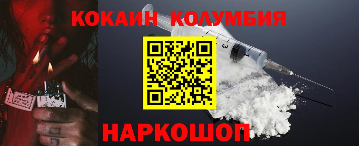 COCAIN  магазин продажи   Вход с VPN  Видное  Cocaine VHQ  COCAIN 97% 