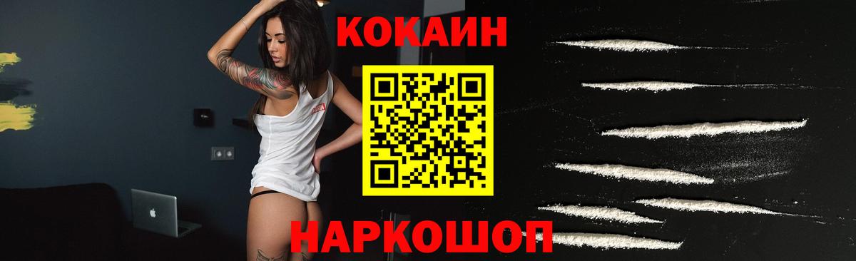 КОКАИН 99% Видное