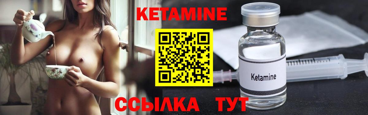 Видное  КЕТАМИН ketamine  Вход с VPN 