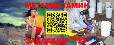 первитин Кумертау