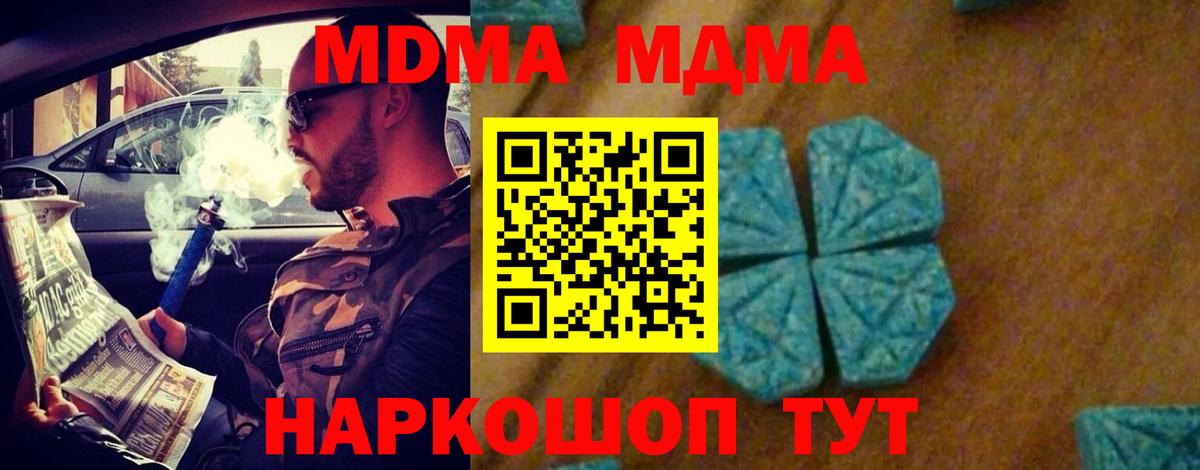 MDMA  MDMA молли  Вход с VPN  Видное 