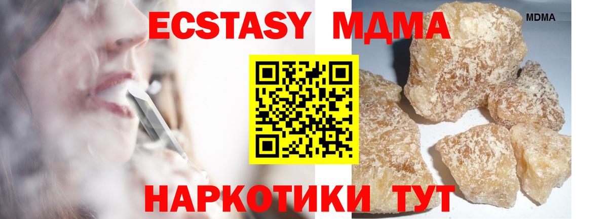 MDMA Molly Видное
