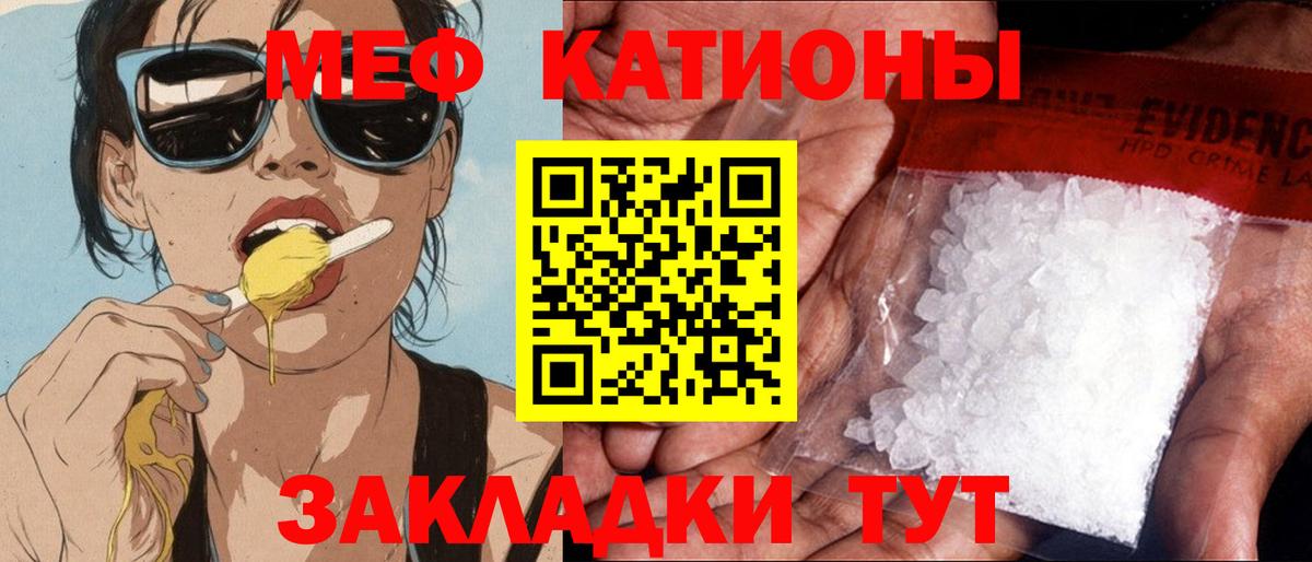 МЕФ  Вход с VPN  Видное  Мефедрон мяу мяу 