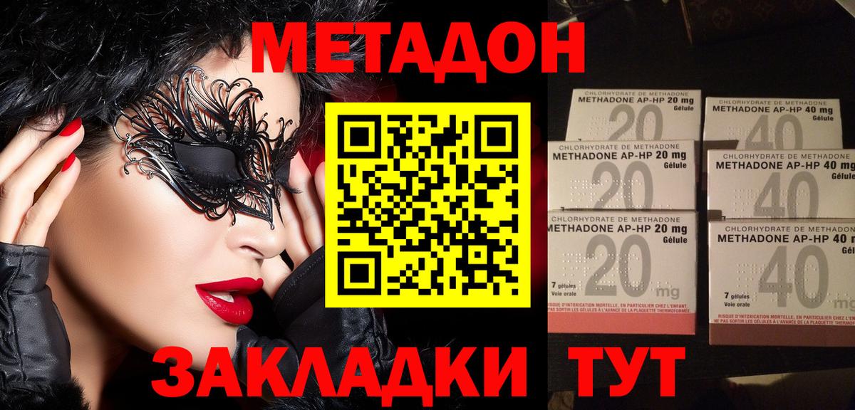 Метадон мёд  МЕТАДОН мёд  Видное  Вход с VPN 