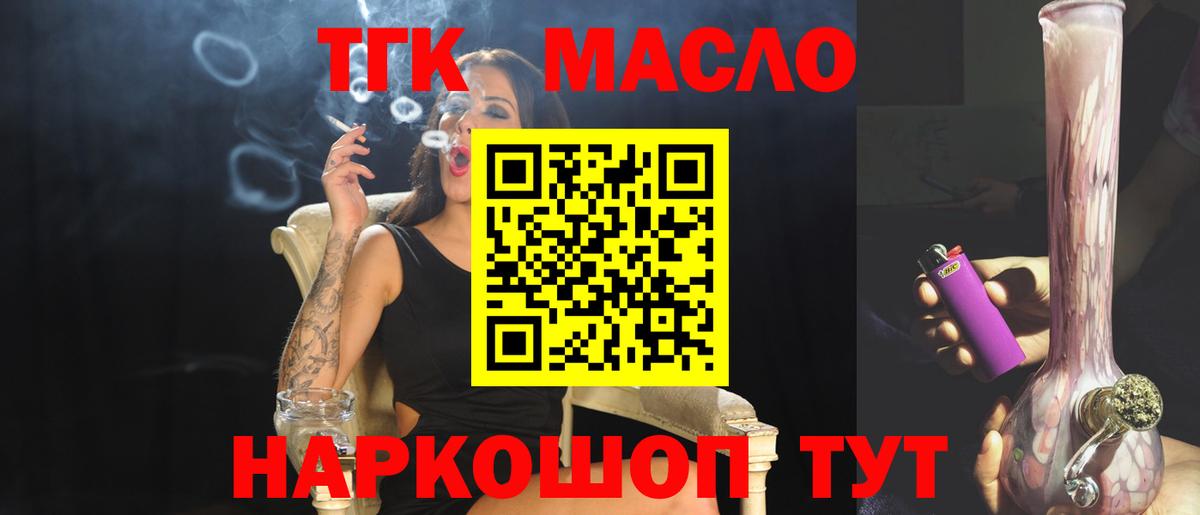 Дистиллят ТГК Wax  ссылка на мегу зеркало  Вход с VPN  Видное  ТГК концентрат 