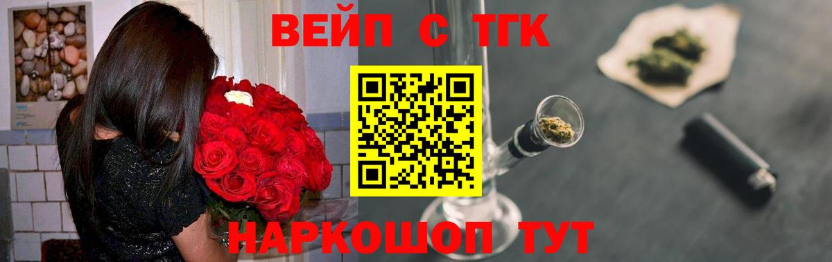 ТГК концентрат Видное