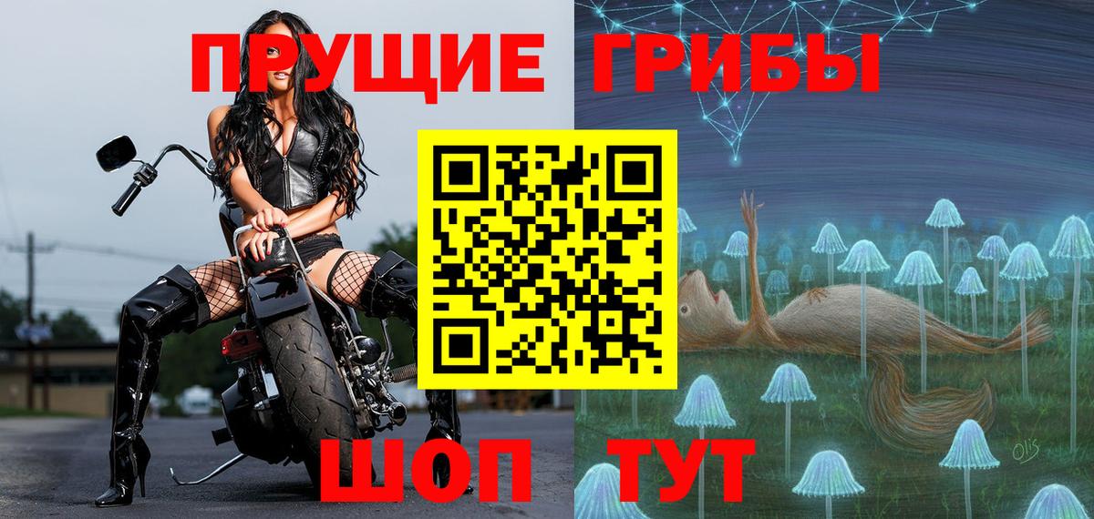 Галлюциногенные грибы Magic Shrooms  Галлюциногенные грибы MAGIC MUSHROOMS  Видное  Вход с VPN 